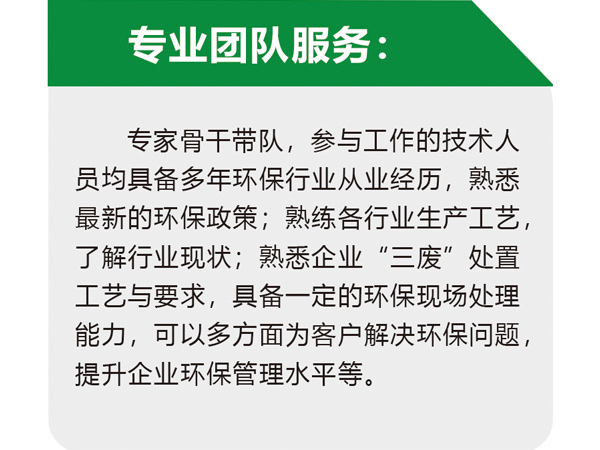 专业团队服务