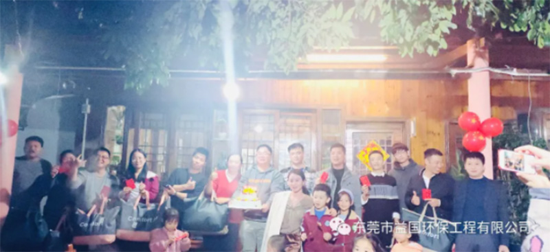 益国环保生日会，感谢有你！