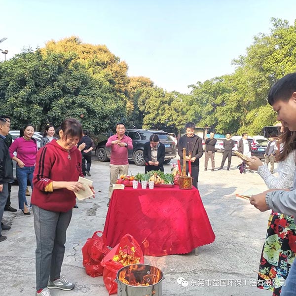 益国环保开工大吉：2021，一路“犇”向前！