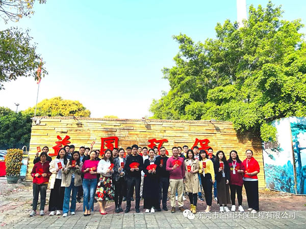 益国环保开工大吉：2021，一路“犇”向前！
