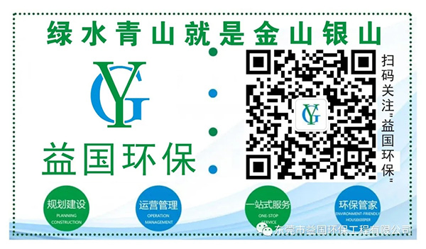 益国环保开工大吉：2021，一路“犇”向前！