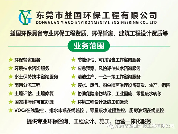 环保管家服务: 一站式解决您关心的环保问题